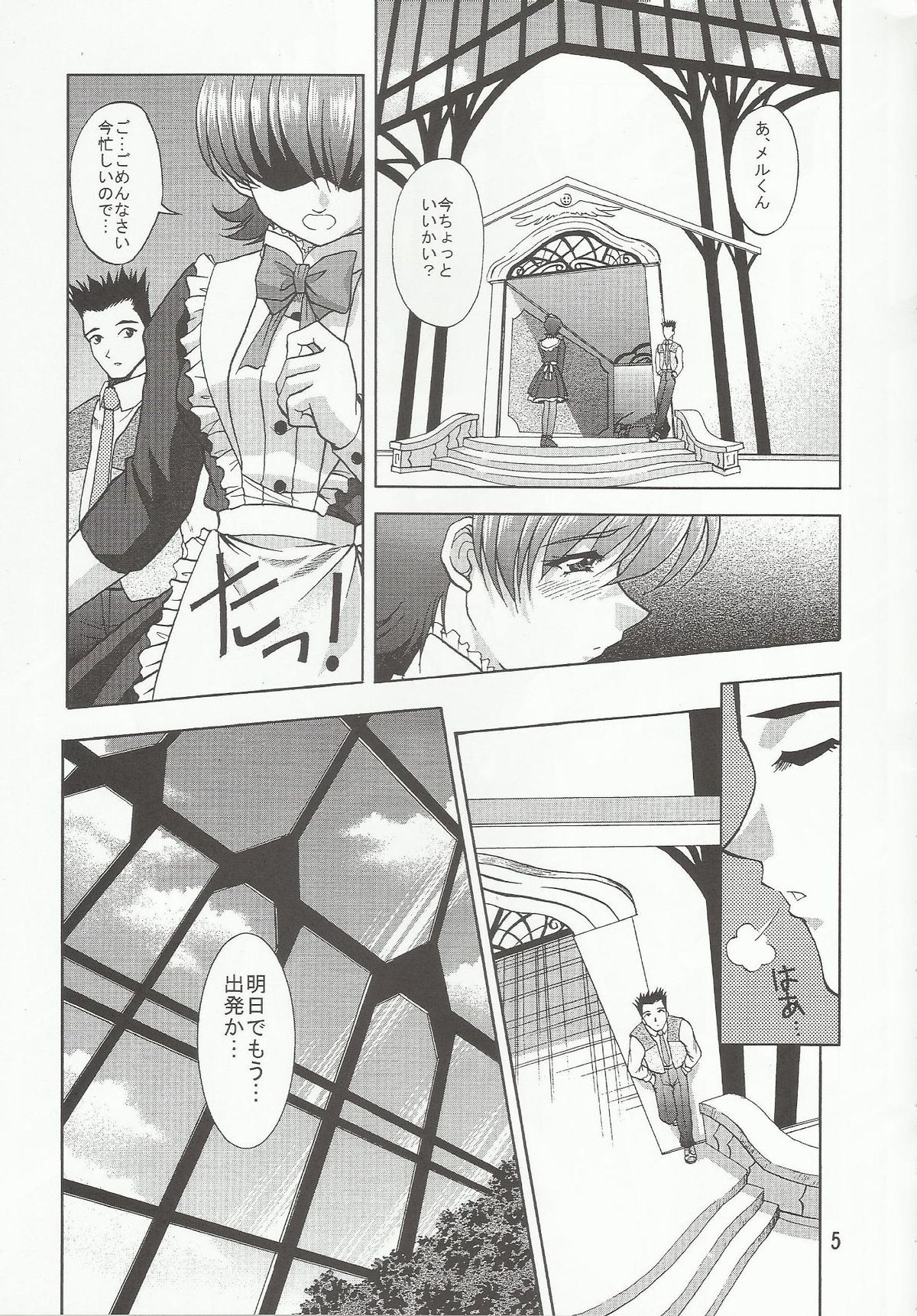 Otome-tachi no Koiuta Nana - Page 4