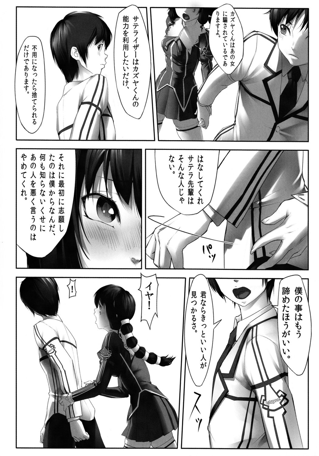 Preview page 5