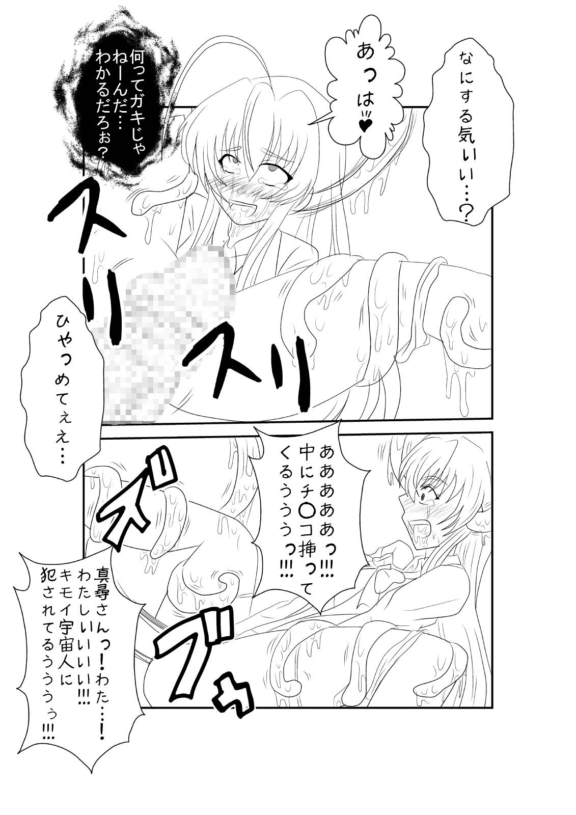 Sennou Kyouiku Shitsu - Page 11