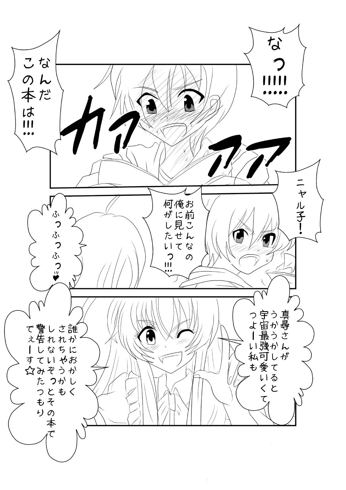 Sennou Kyouiku Shitsu - Page 15