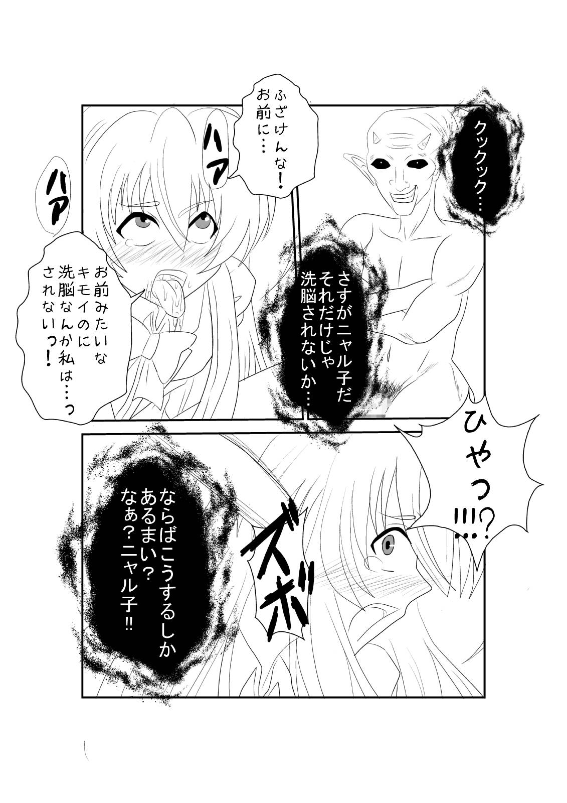 Sennou Kyouiku Shitsu - Page 9