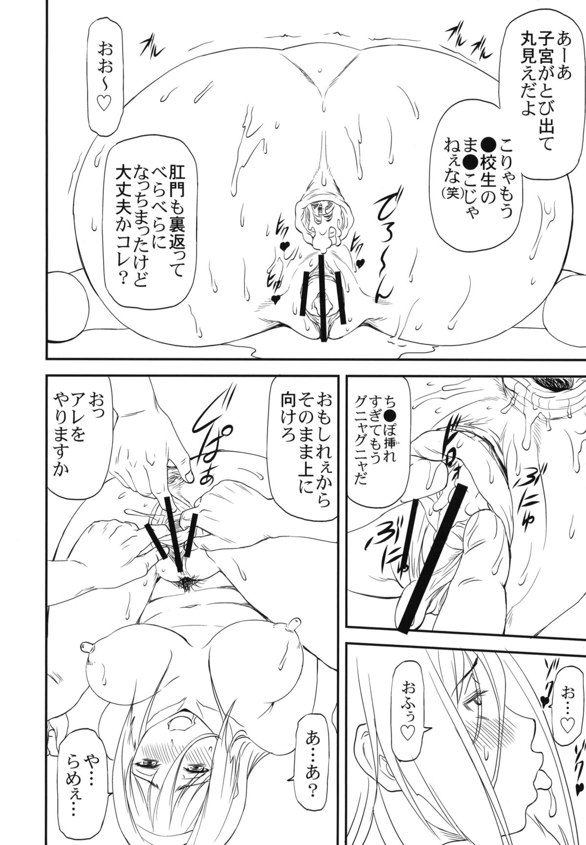 LeLe Pappa Vol.22 Kousoku Nabla - Page 21