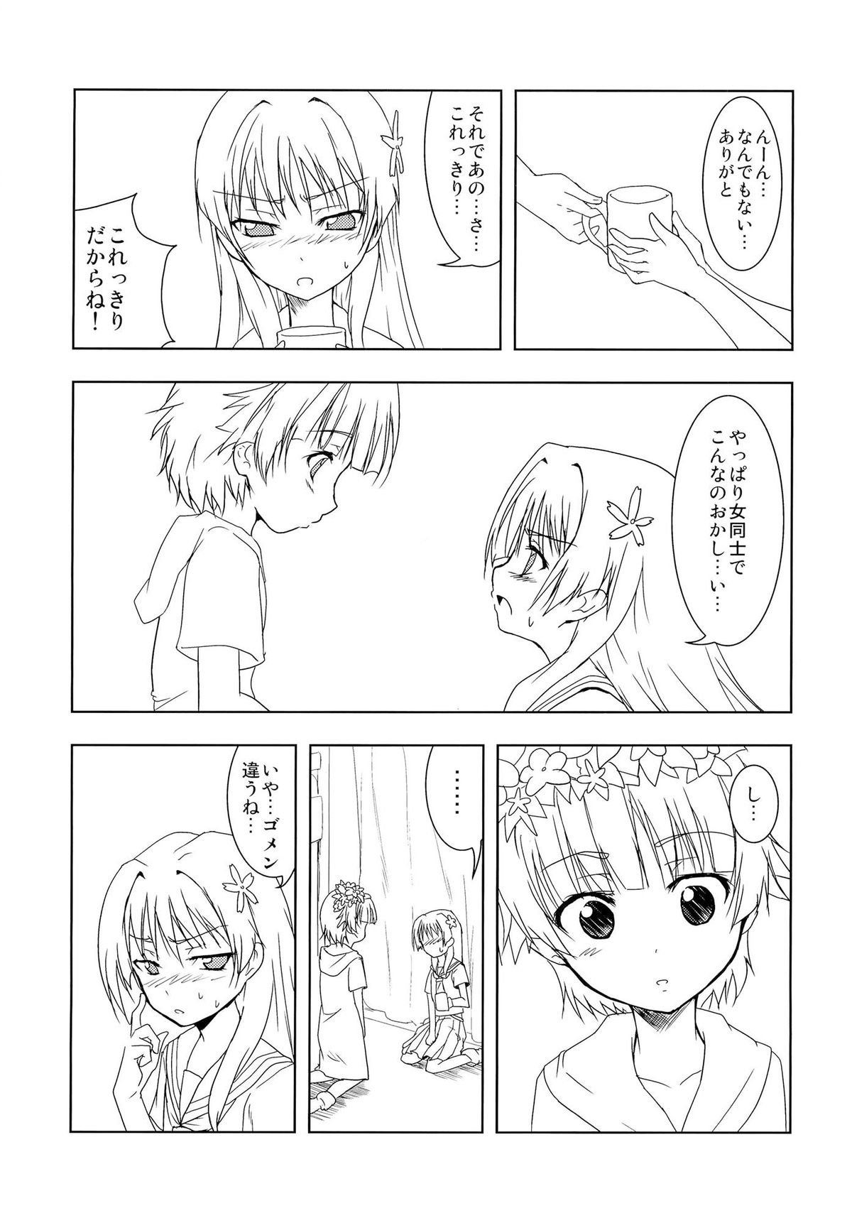 Toaru Futari no Haru Sate Hon - Page 30