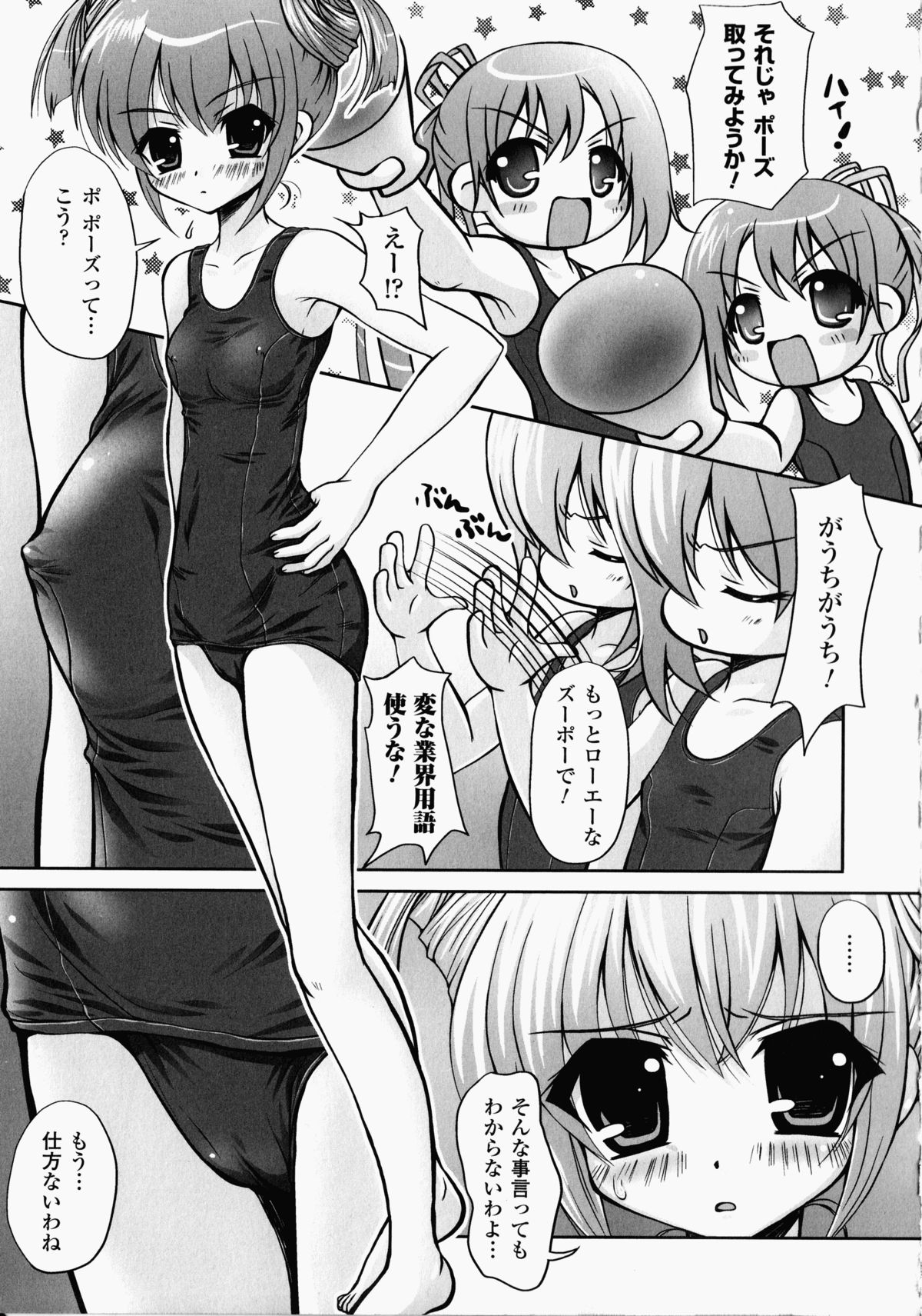 Shirudaku Settai Anthology Comics - Page 130
