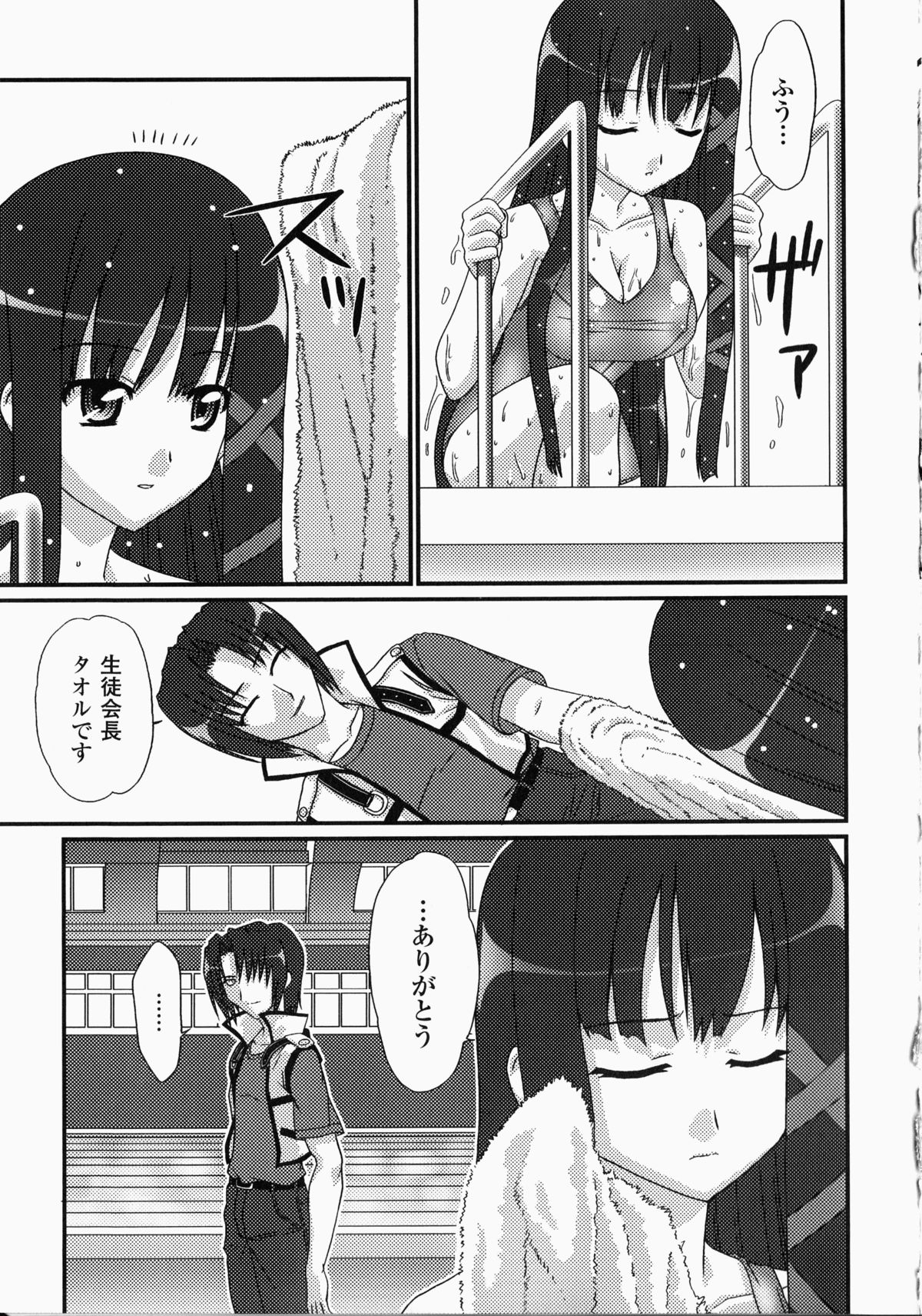 Shirudaku Settai Anthology Comics - Page 146