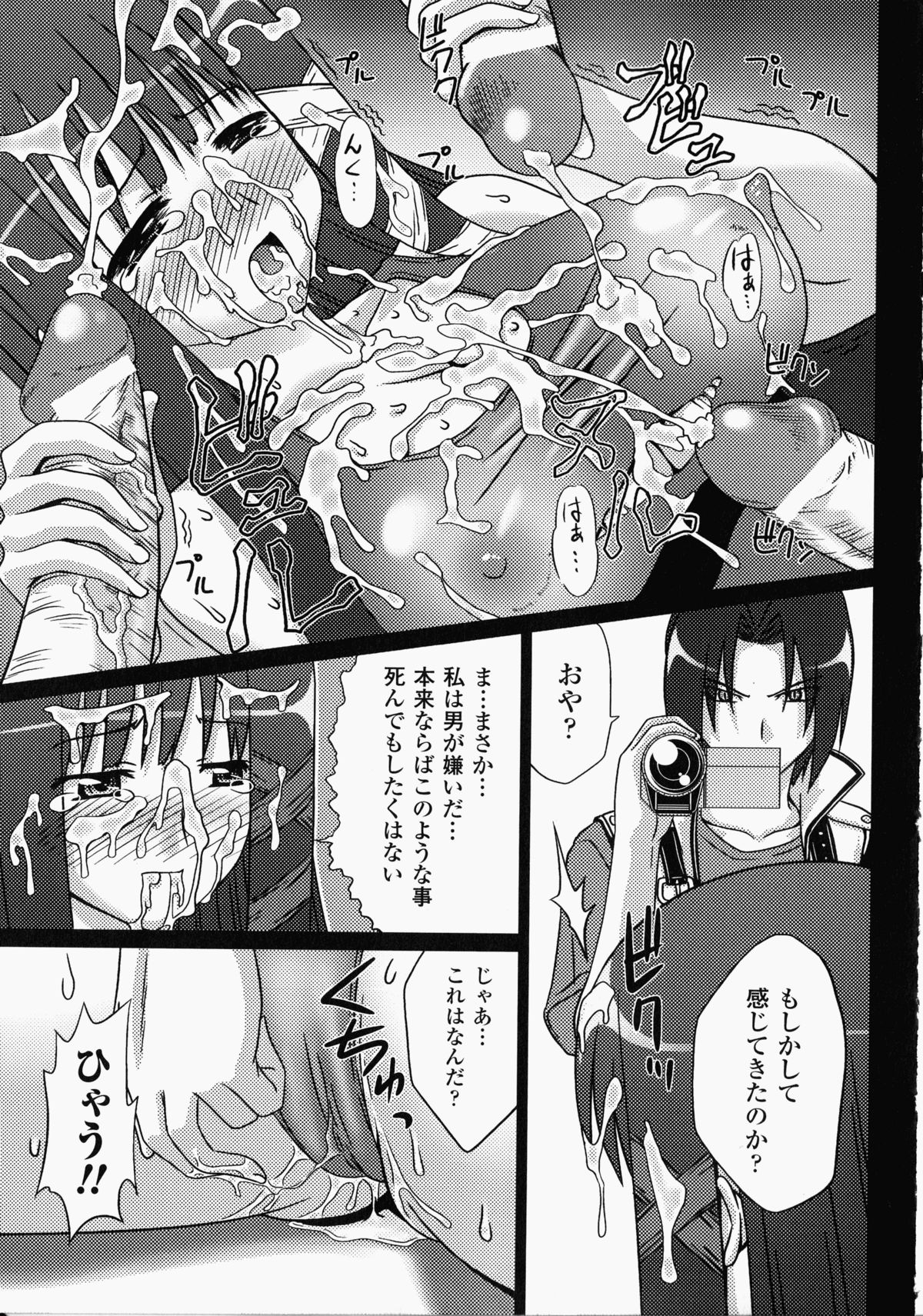 Shirudaku Settai Anthology Comics - Page 154