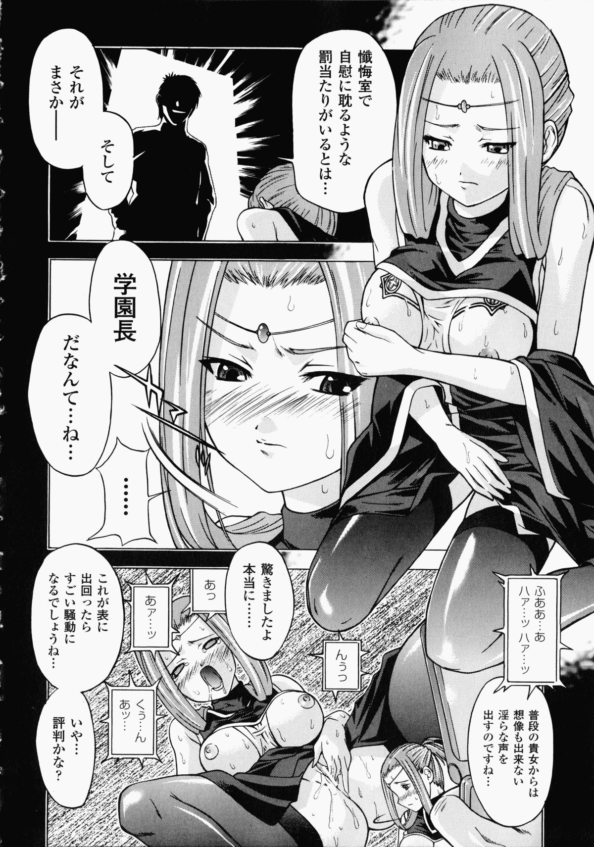 Shirudaku Settai Anthology Comics - Page 73