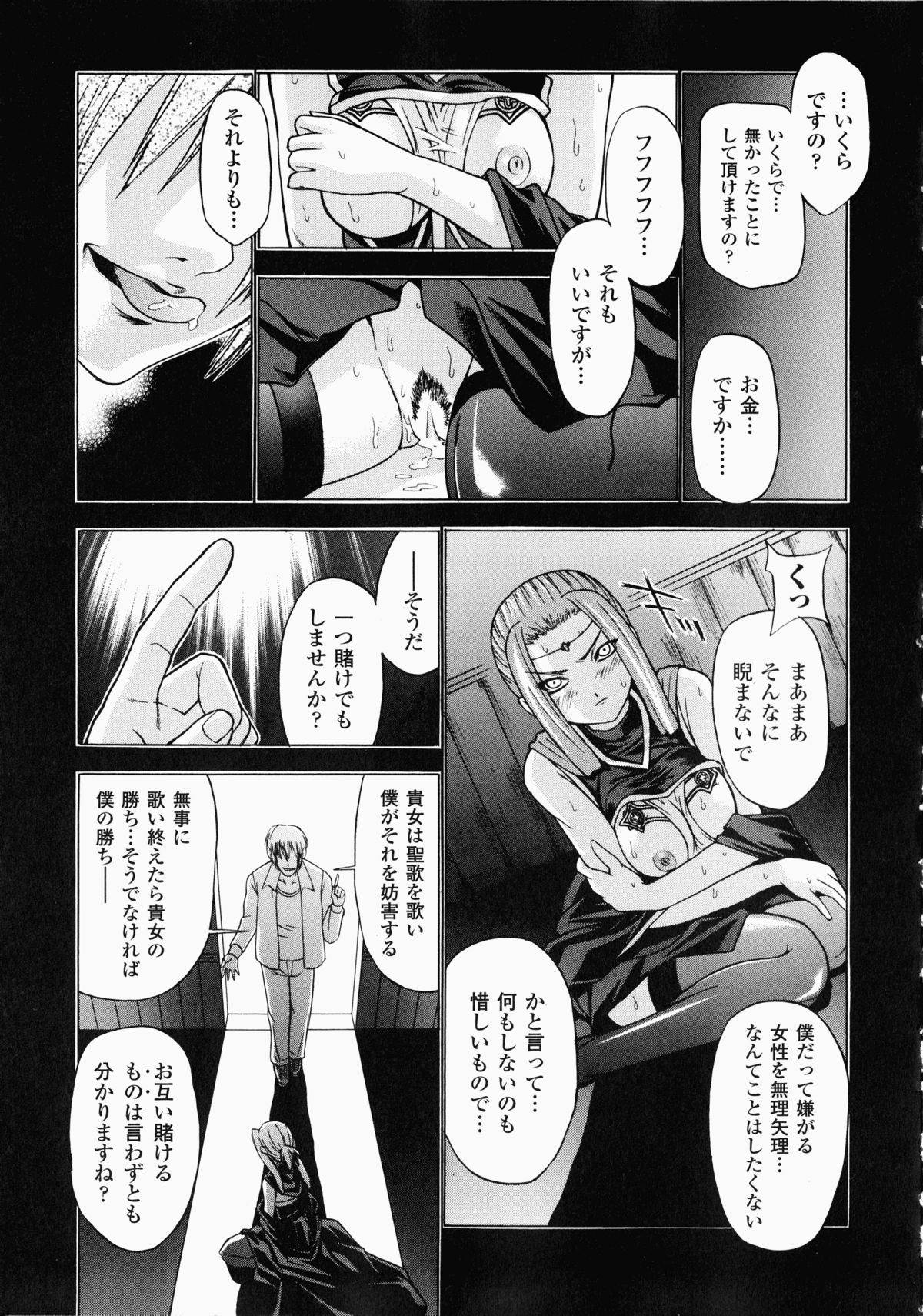 Shirudaku Settai Anthology Comics - Page 74