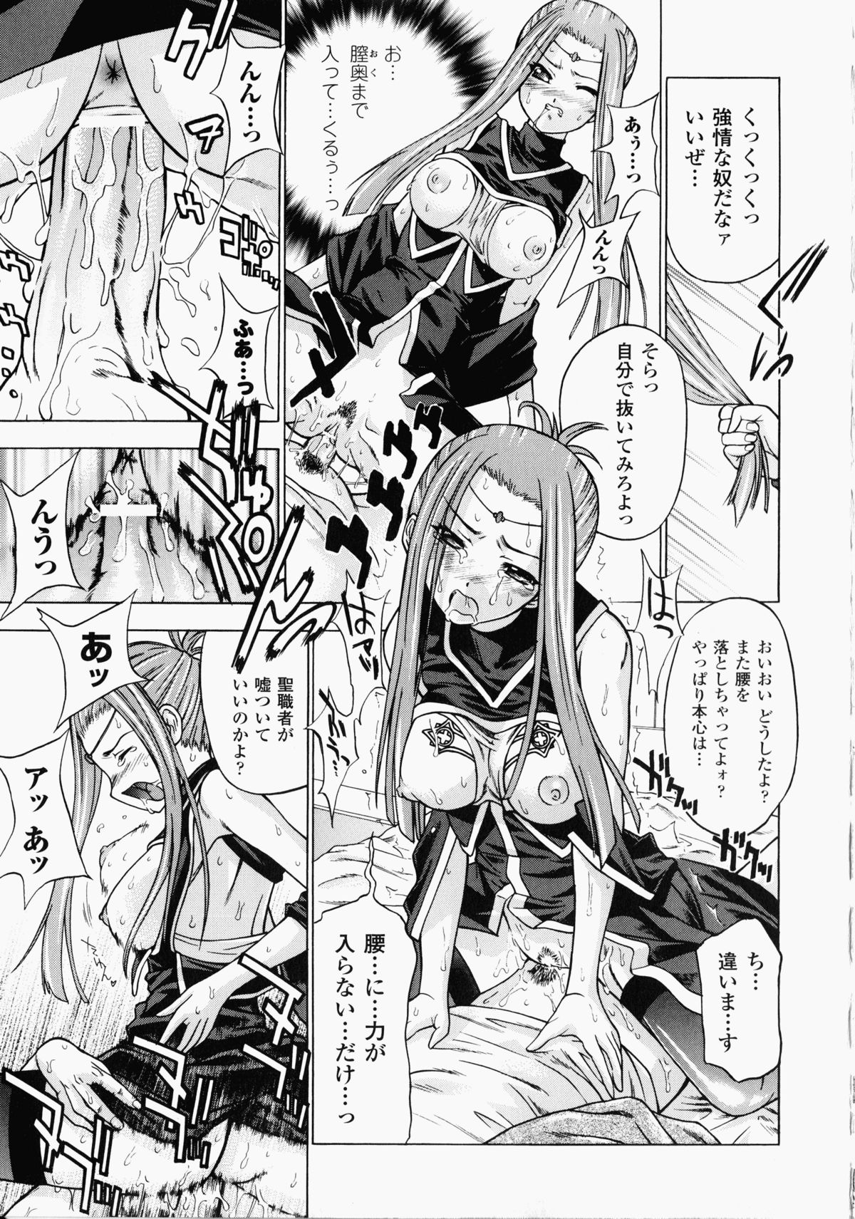 Shirudaku Settai Anthology Comics - Page 78