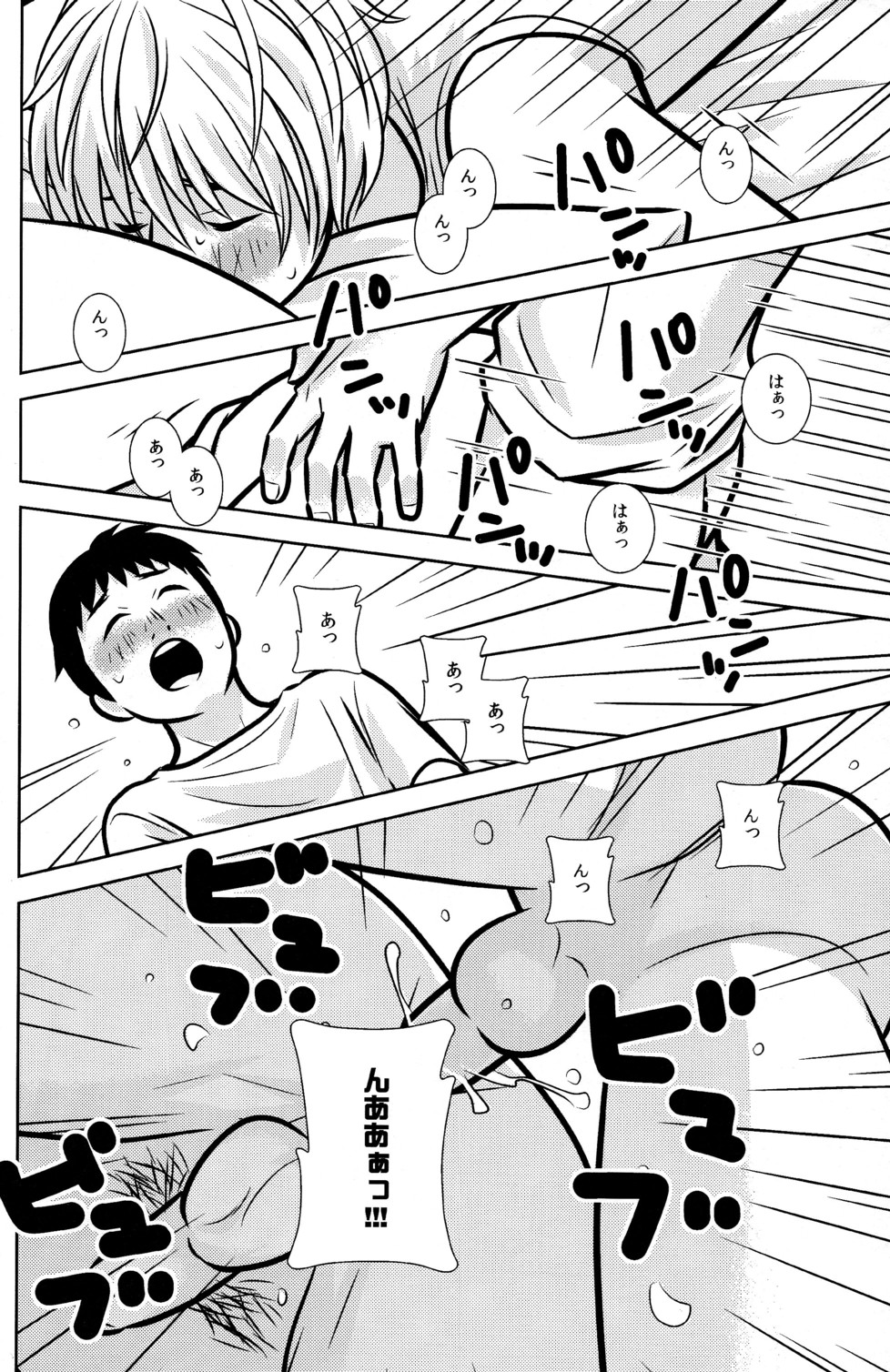 103 Goushitsu no Neko - Page 22