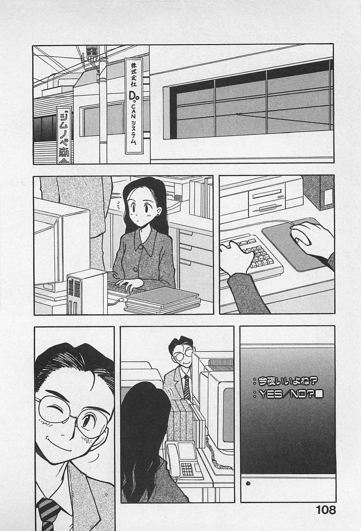STEAM GIRL - Page 110