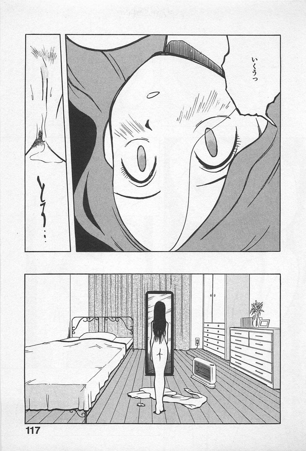 STEAM GIRL - Page 119