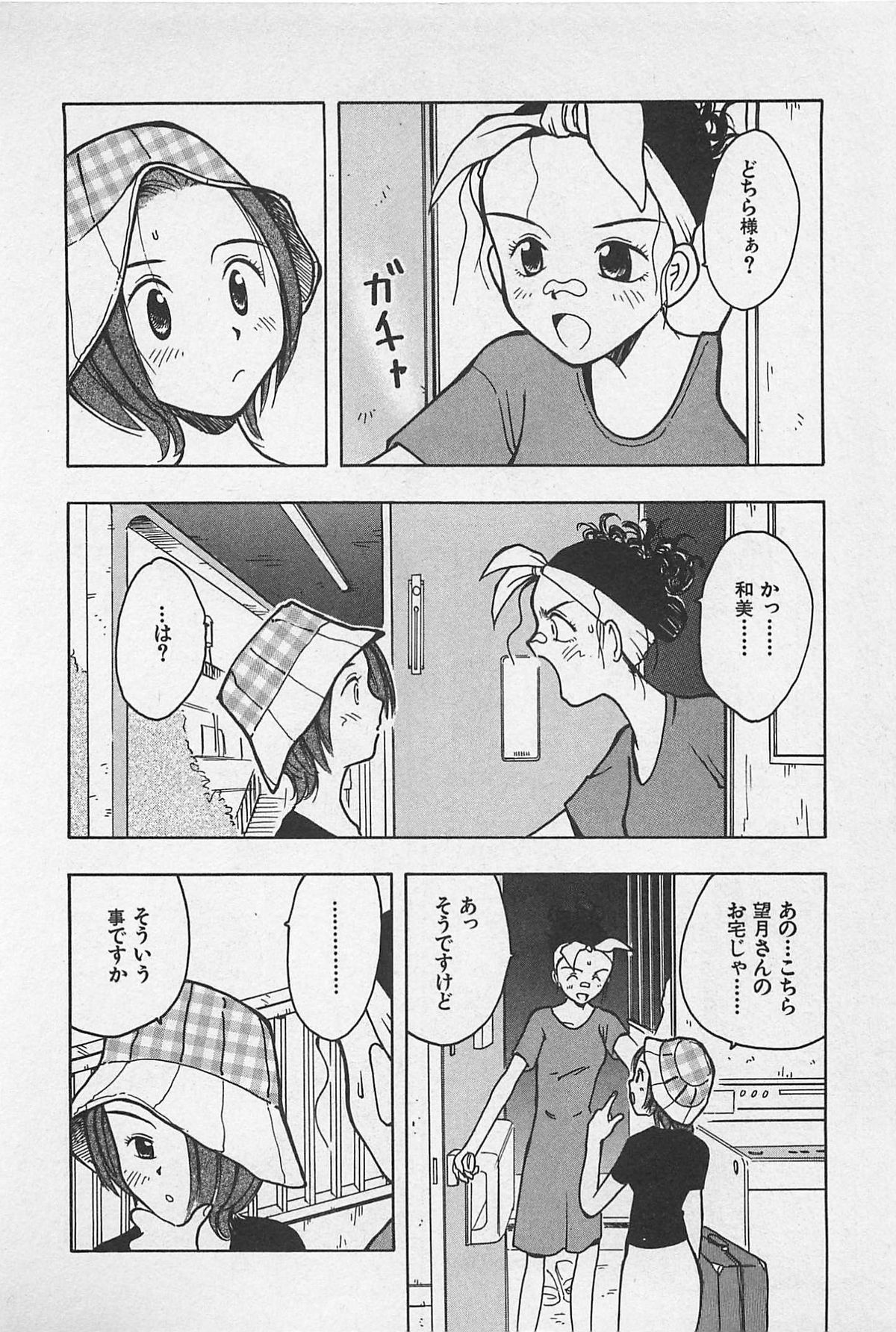 STEAM GIRL - Page 190