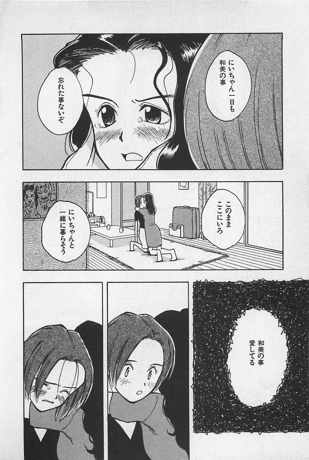 STEAM GIRL - Page 200