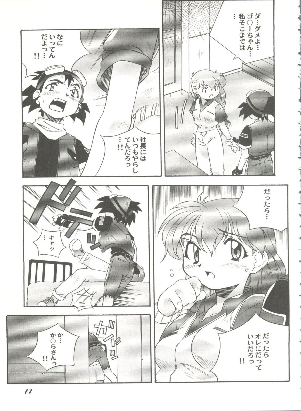 Aniparo Miki 12 - Page 13