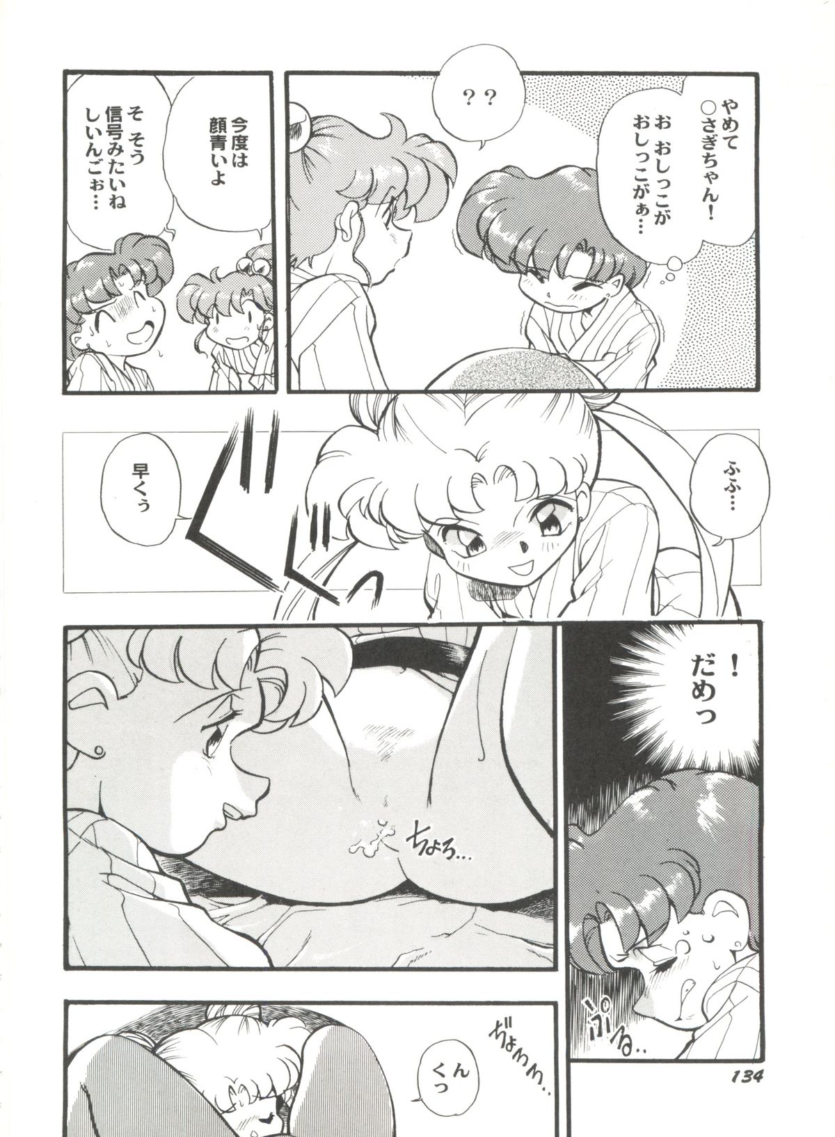 Aniparo Miki 12 - Page 136