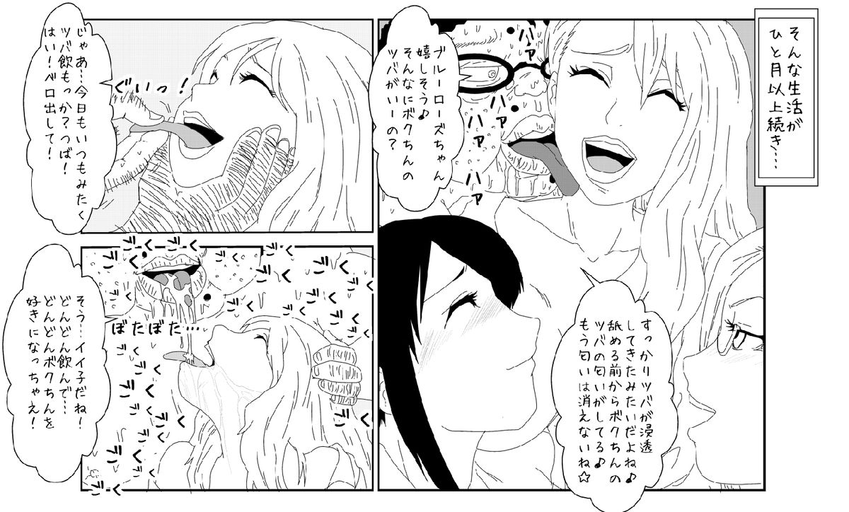 Sennou Kyouiku Shitsu - Page 19