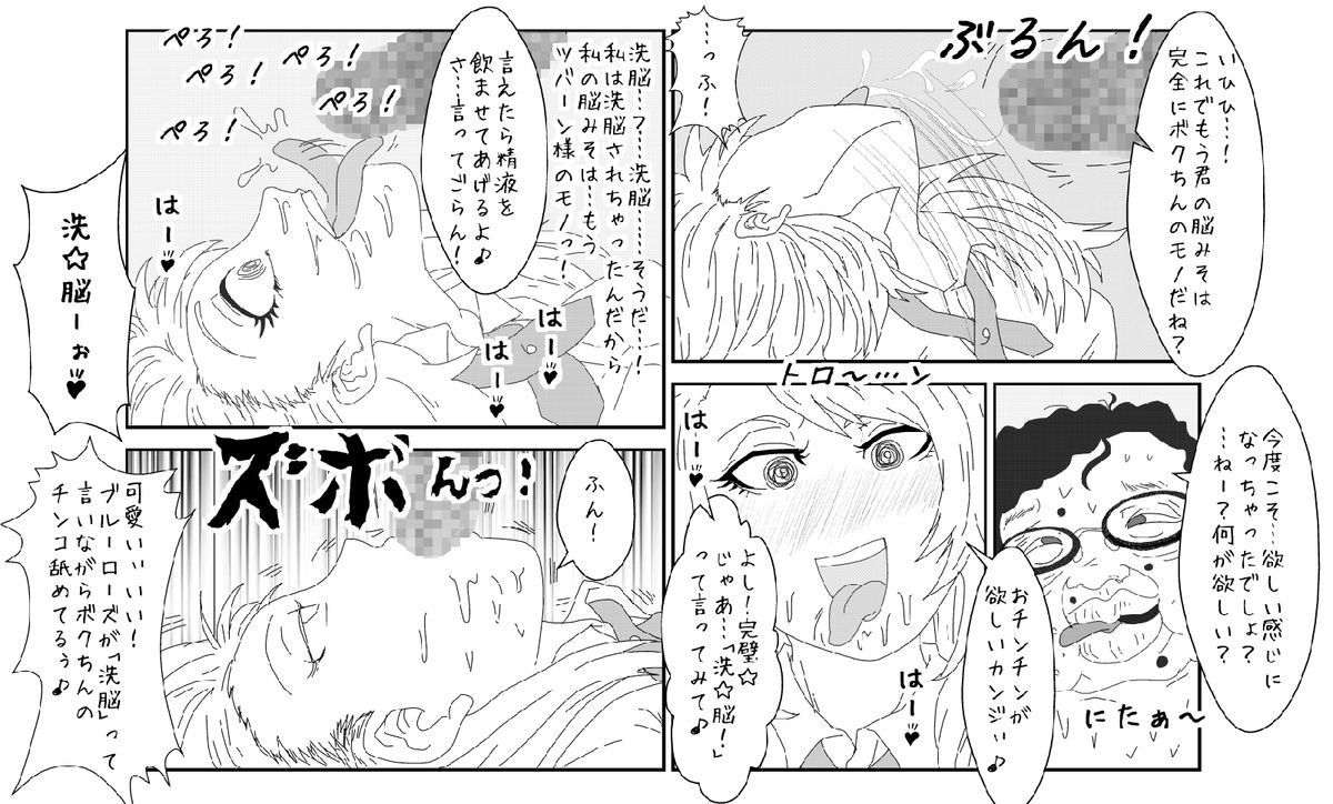 Sennou Kyouiku Shitsu - Page 29