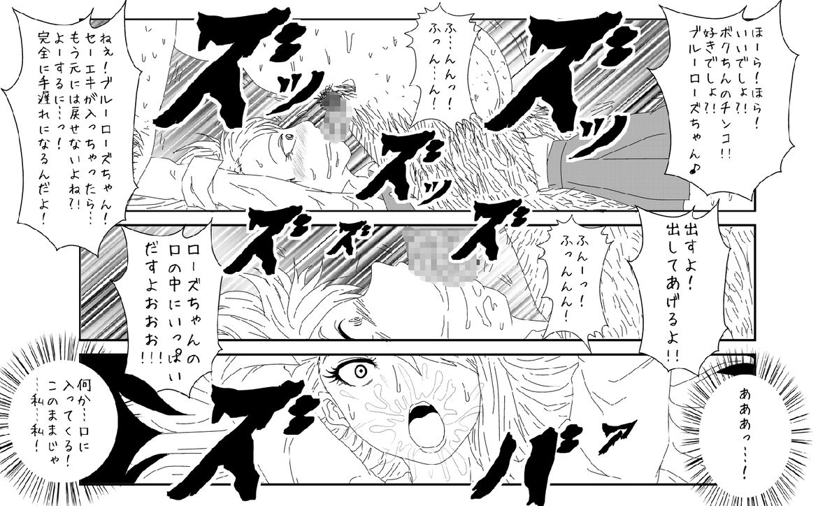 Sennou Kyouiku Shitsu - Page 30