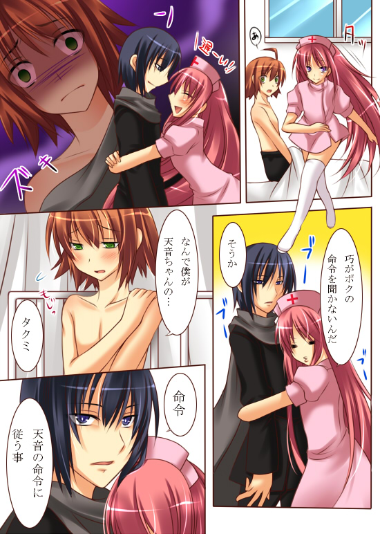 性転変異 ヴァン・ぱい・ヤ - Page 15