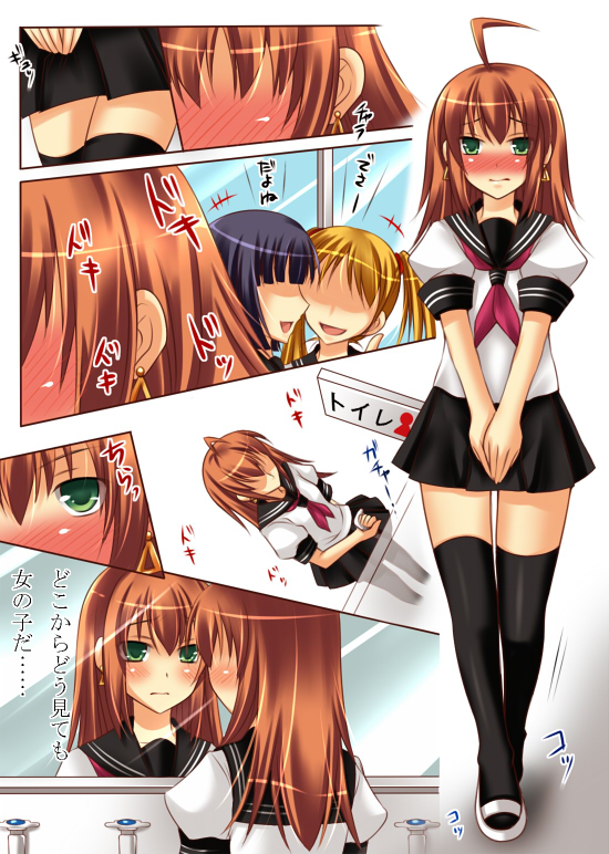 性転変異 ヴァン・ぱい・ヤ - Page 28