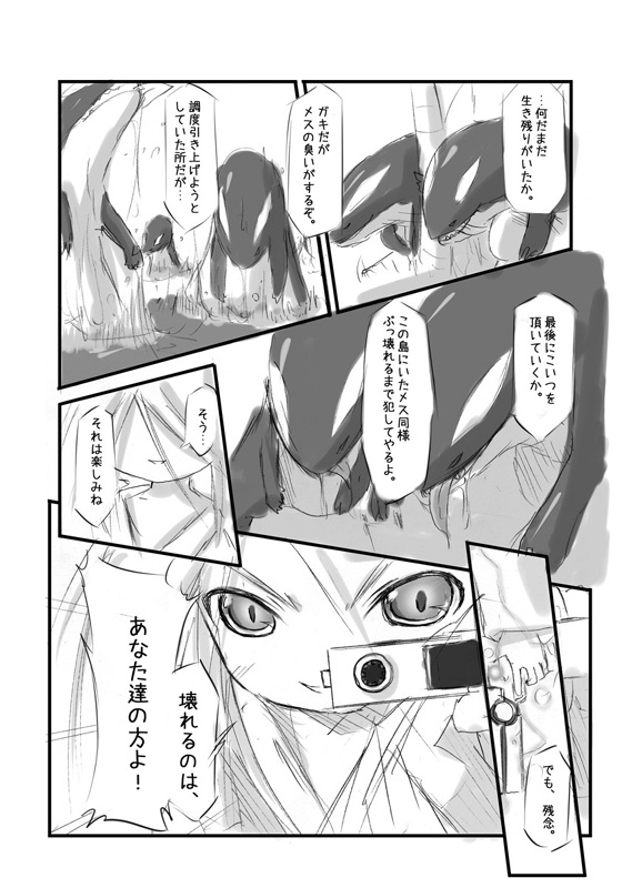 Shiro Shachi no Platina "The Platinum Legend" - Page 14