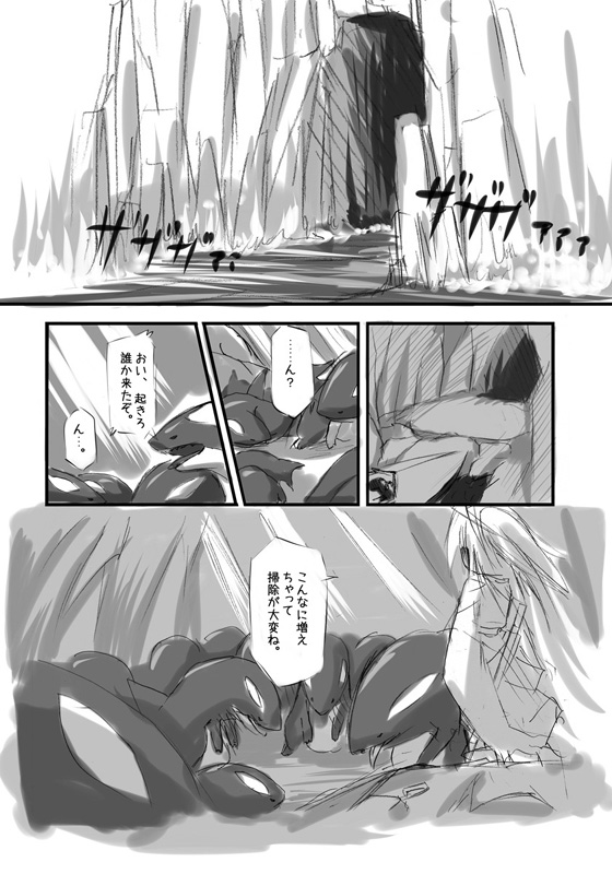 Shiro Shachi no Platina "The Platinum Legend" - Page 19