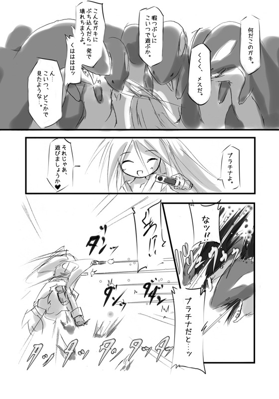 Shiro Shachi no Platina "The Platinum Legend" - Page 20
