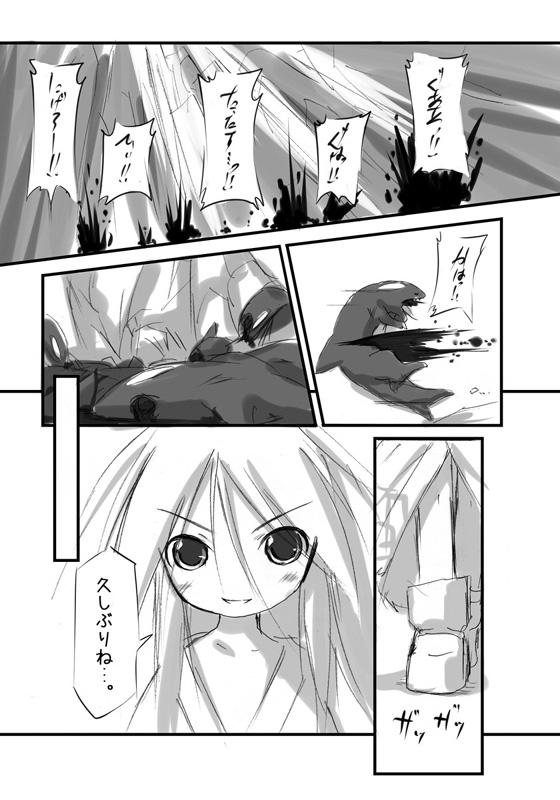 Shiro Shachi no Platina "The Platinum Legend" - Page 21
