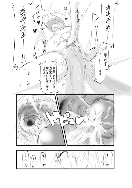 Shiro Shachi no Platina "The Platinum Legend" - Page 44