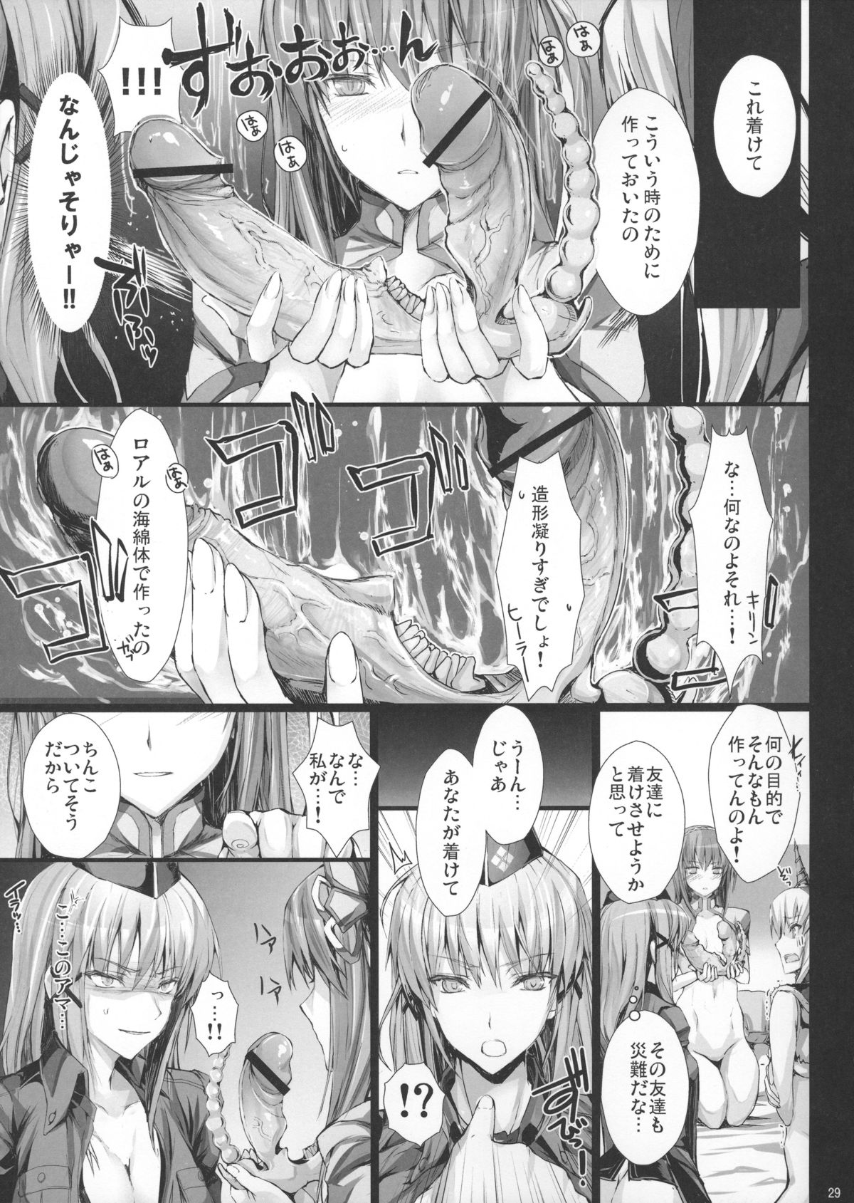 Monhan no Erohon 14 - Page 28
