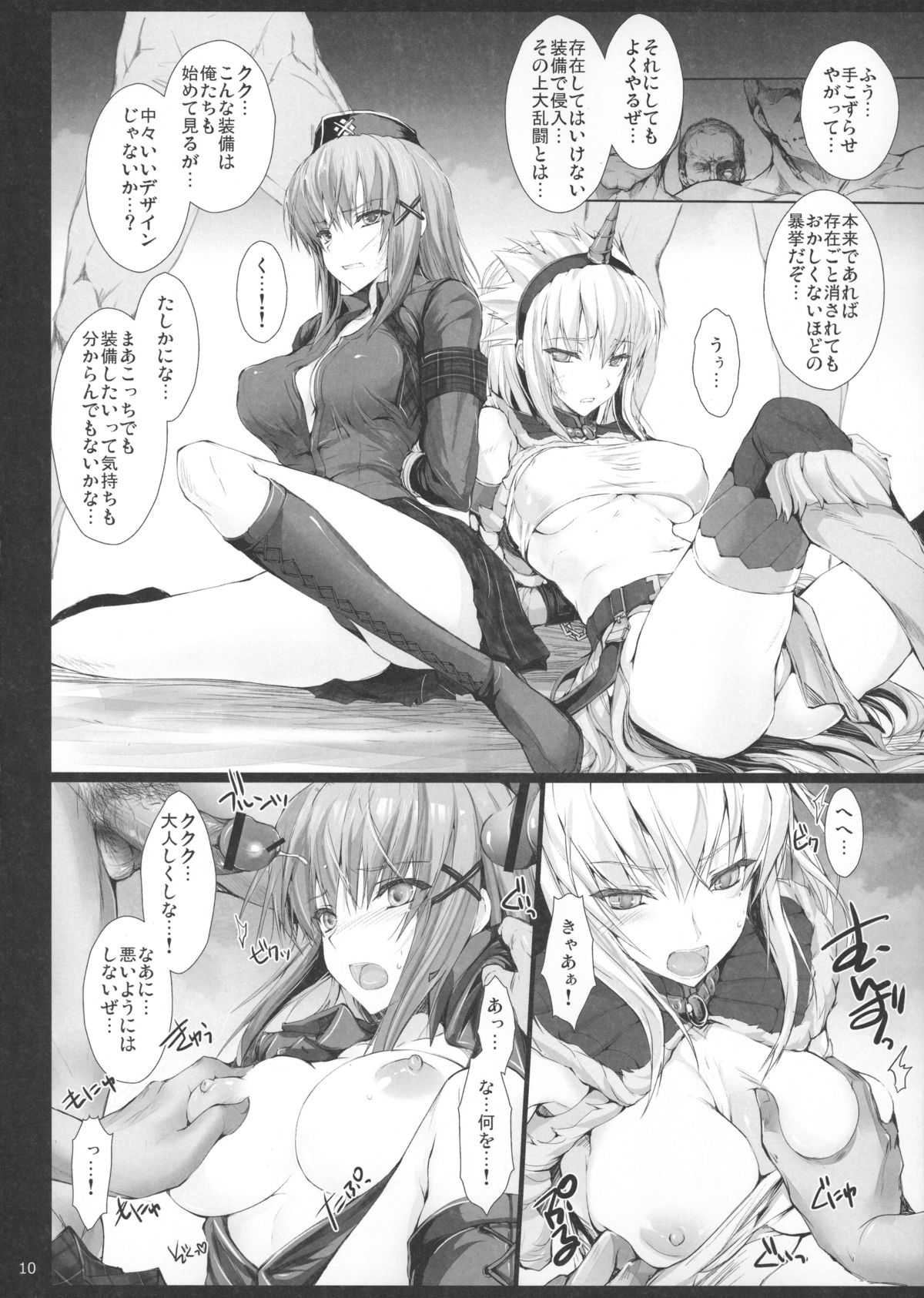 Monhan no Erohon 14 - Page 9