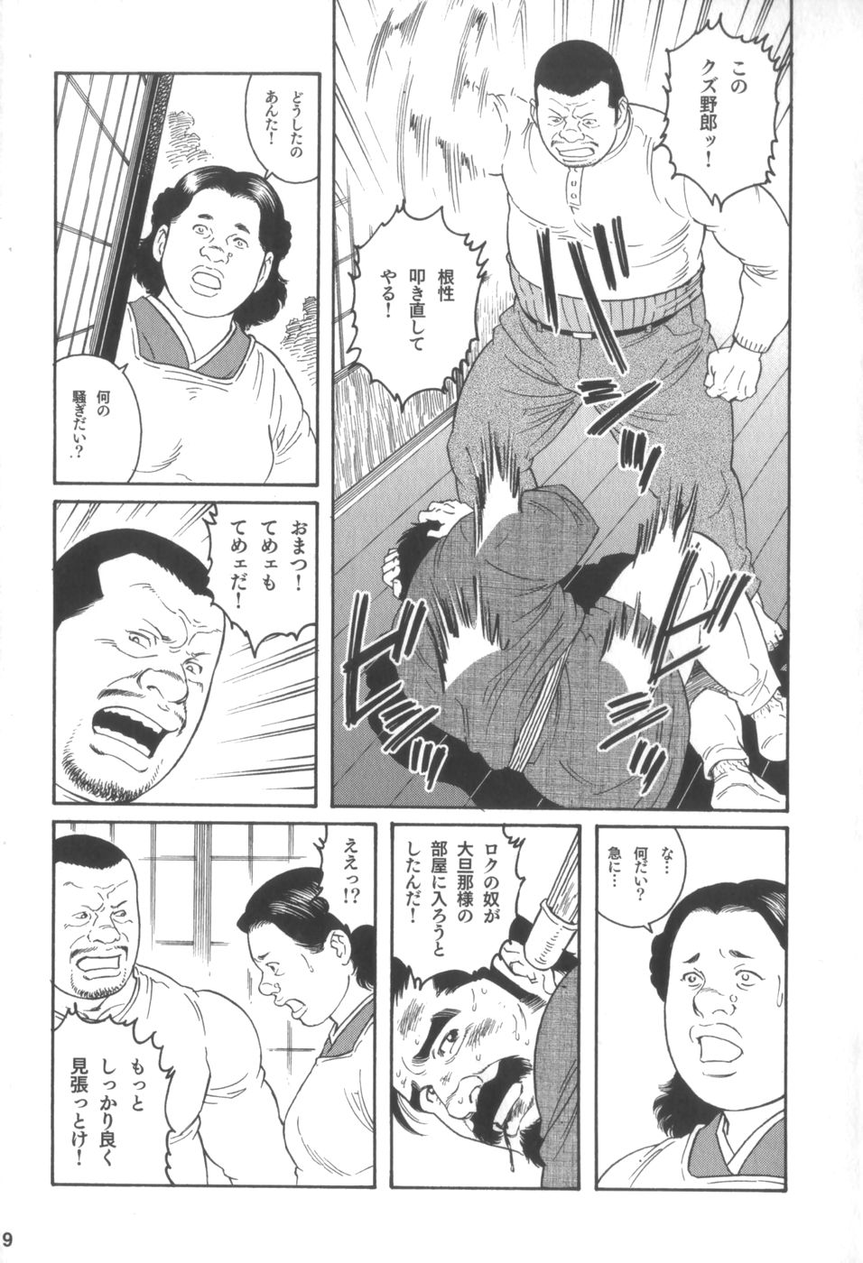 Preview page 8