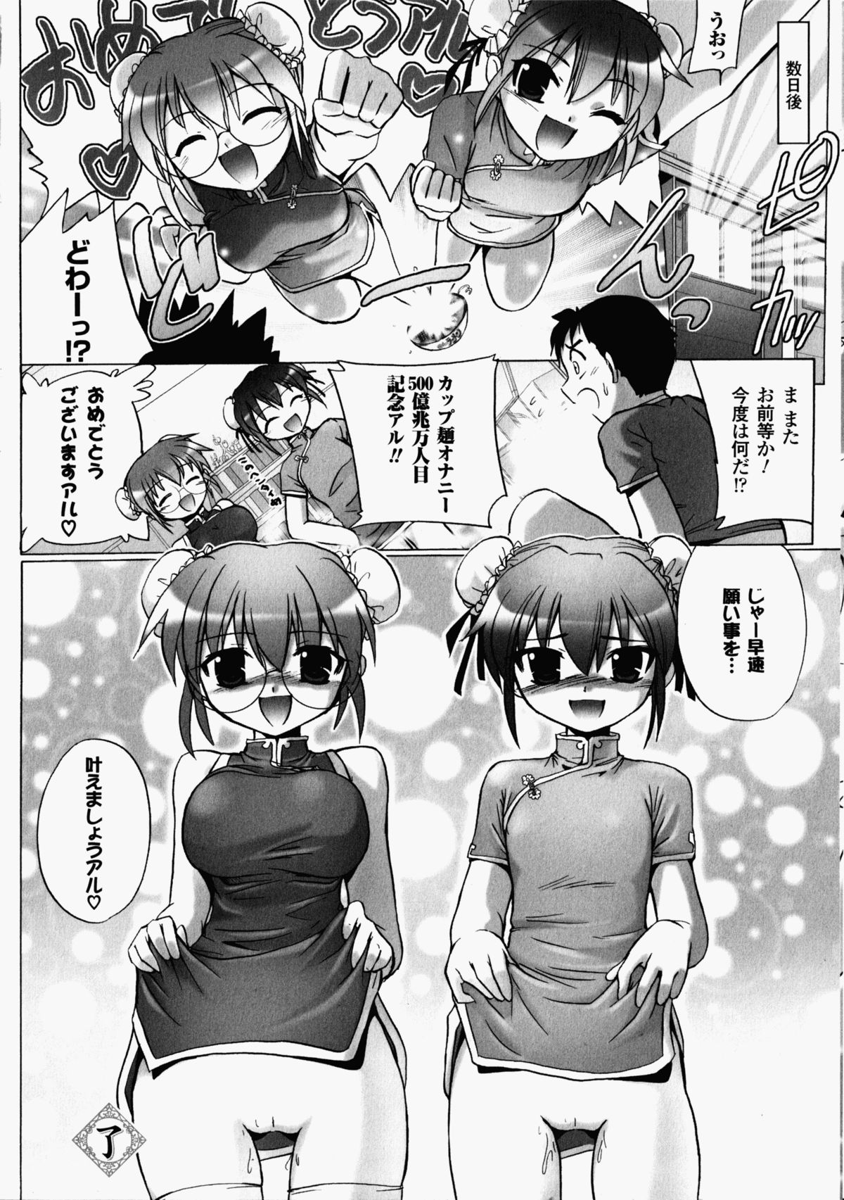 China Heroine Anthology Comics - Page 120