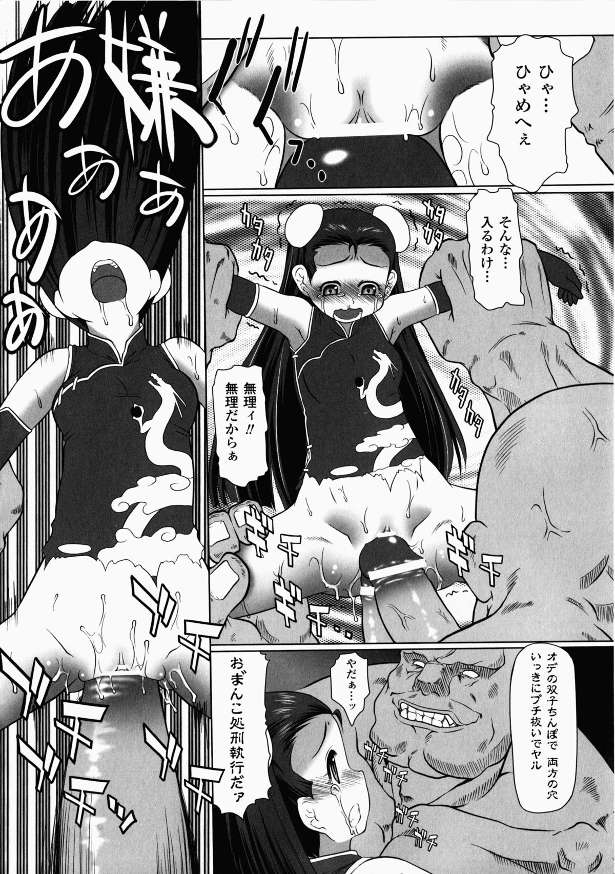 China Heroine Anthology Comics - Page 134