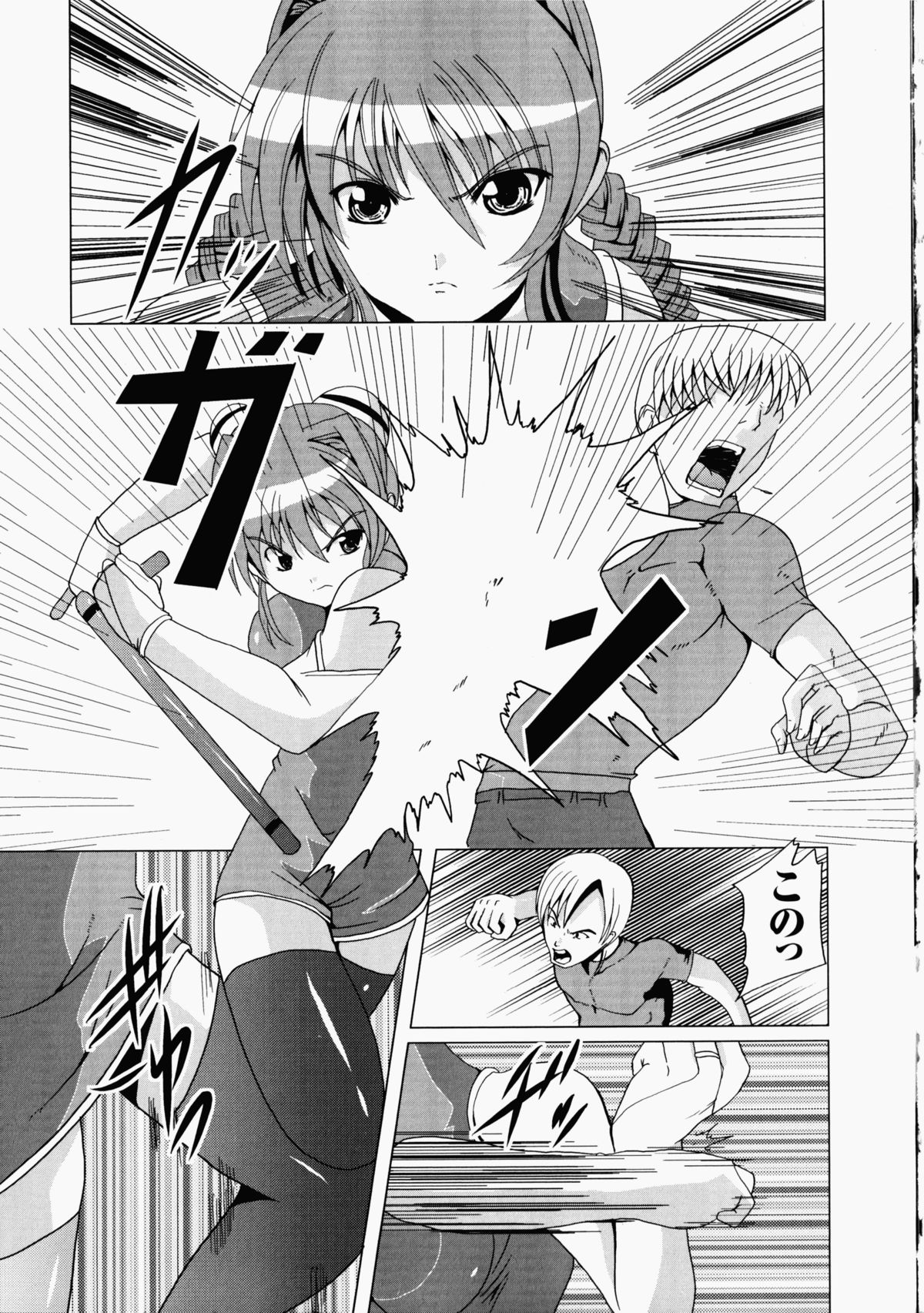 China Heroine Anthology Comics - Page 143