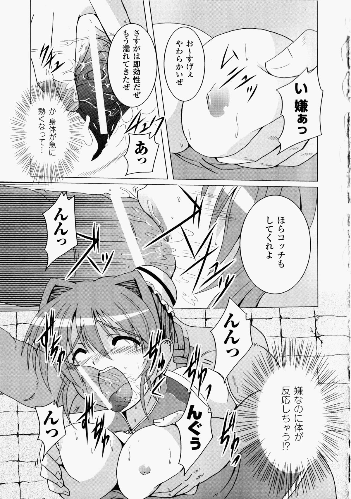 China Heroine Anthology Comics - Page 147