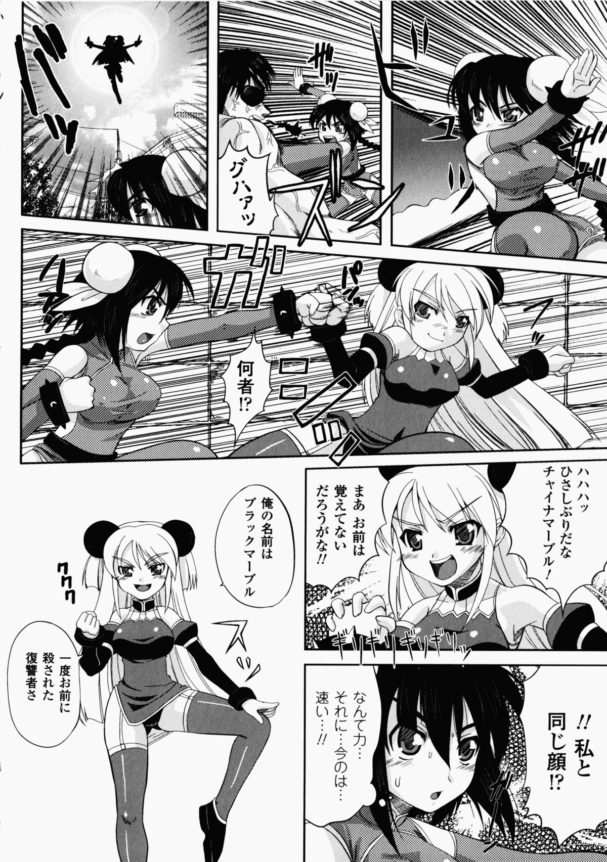 China Heroine Anthology Comics - Page 164