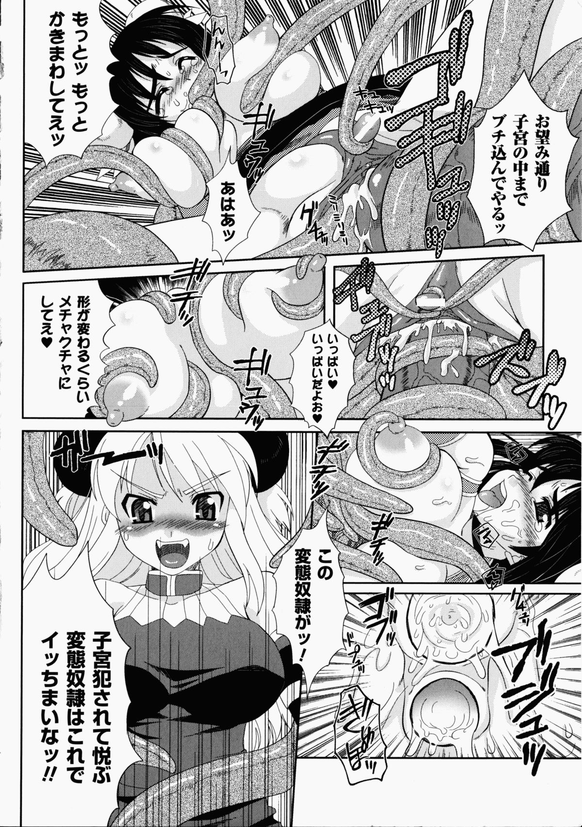 China Heroine Anthology Comics - Page 184
