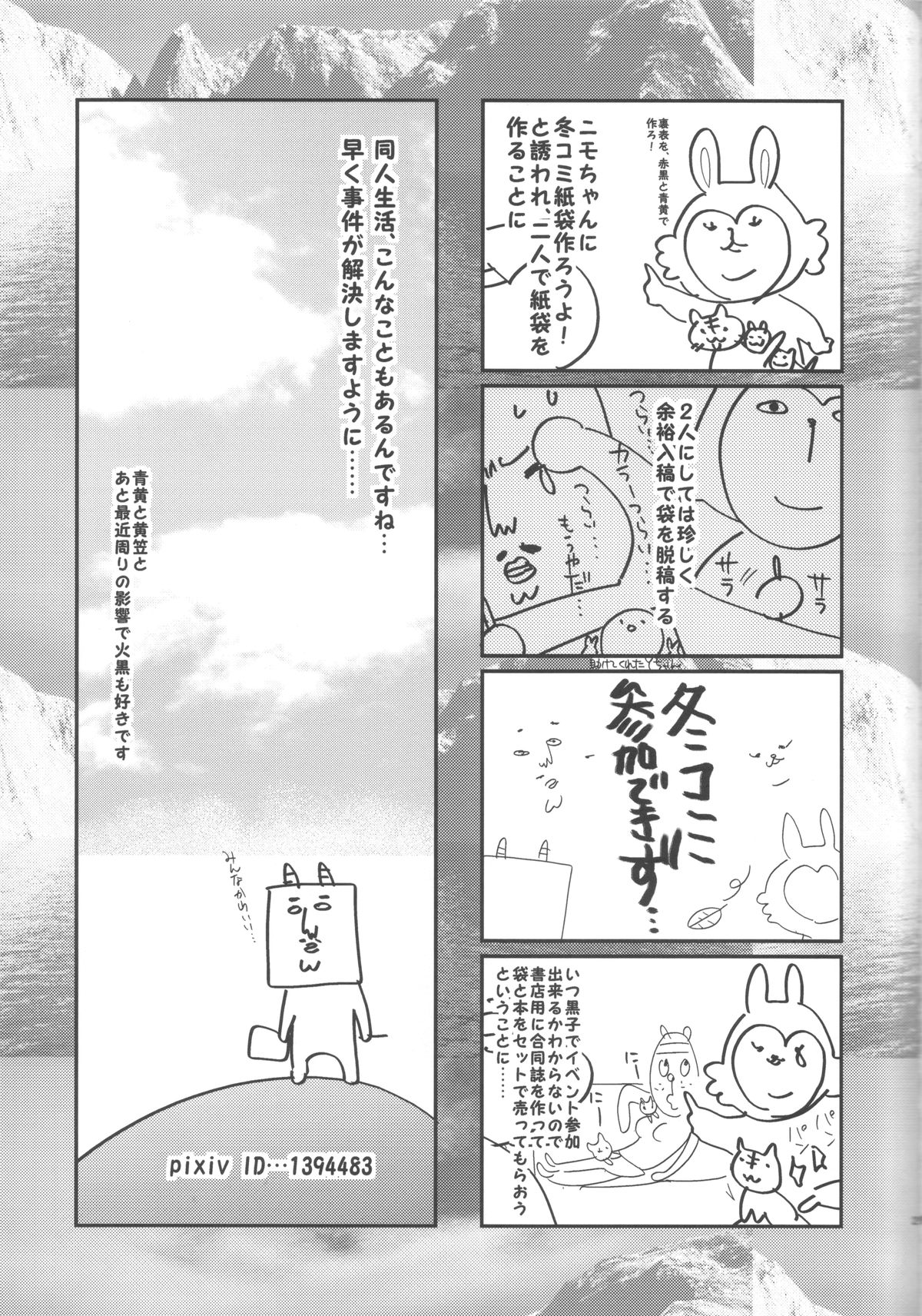 Tomodachi na noni Oishisou - Page 28