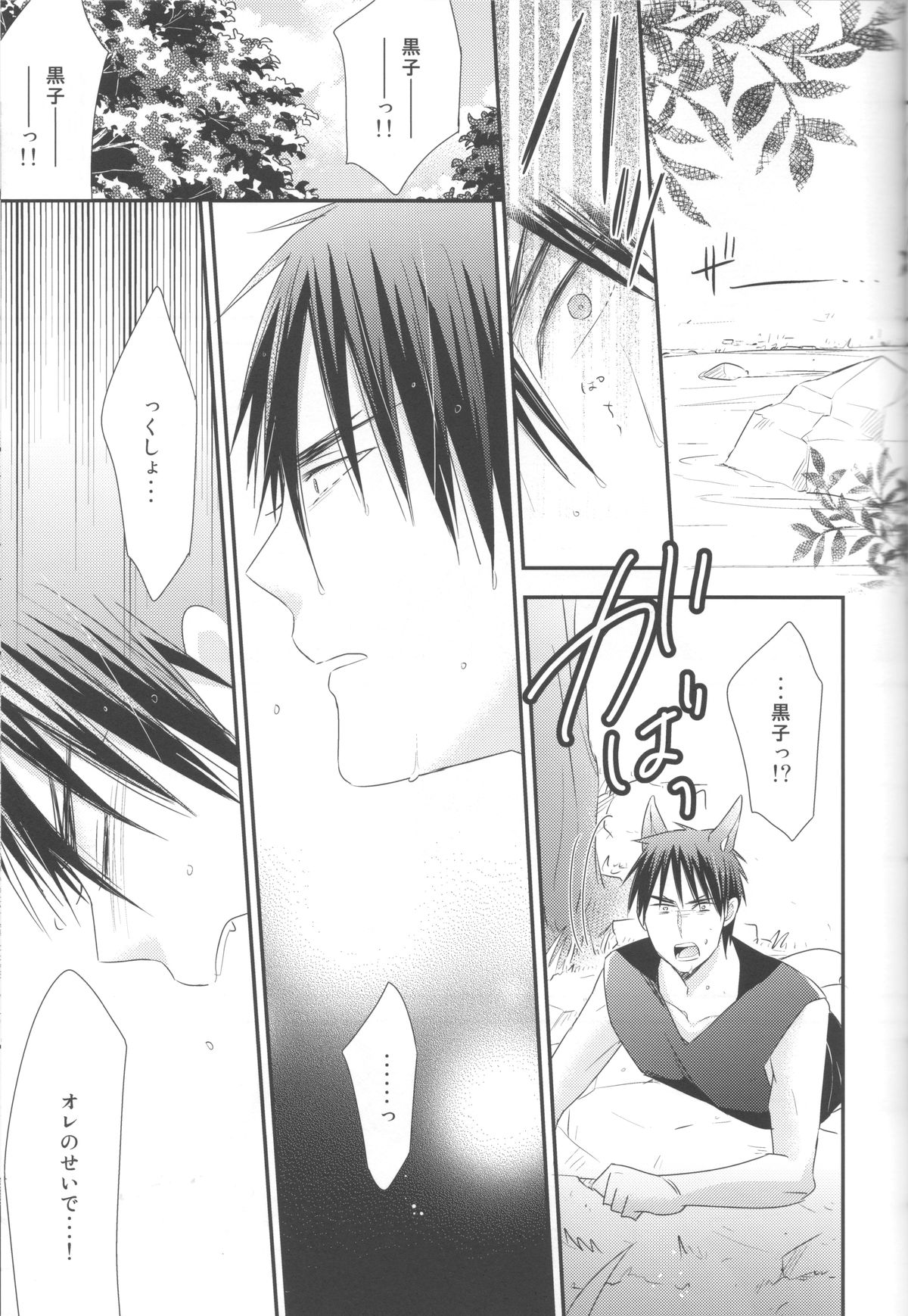 Tomodachi na noni Oishisou - Page 8