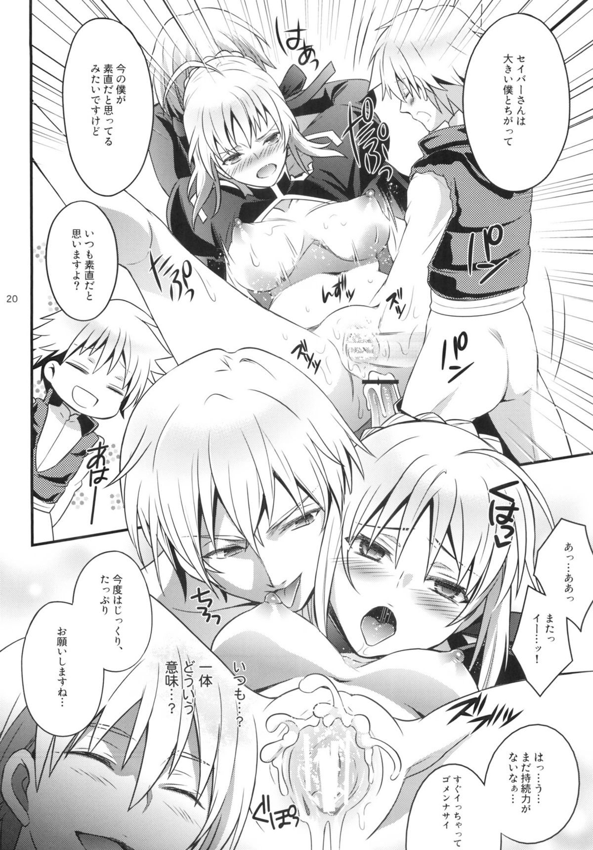 Kinken Mondo - Page 19