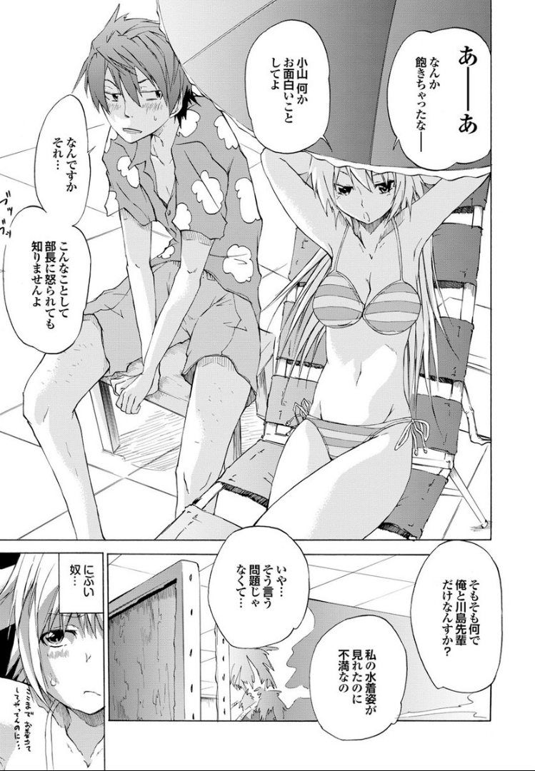SwimmingGirl - Page 127