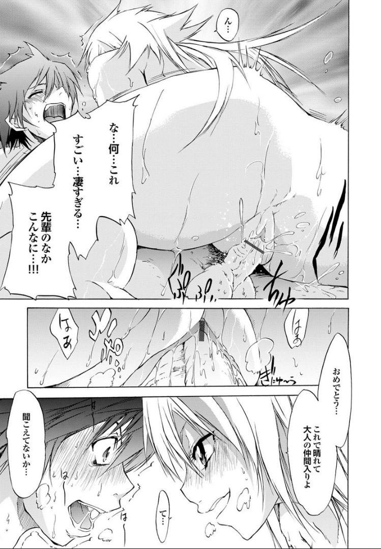 SwimmingGirl - Page 139