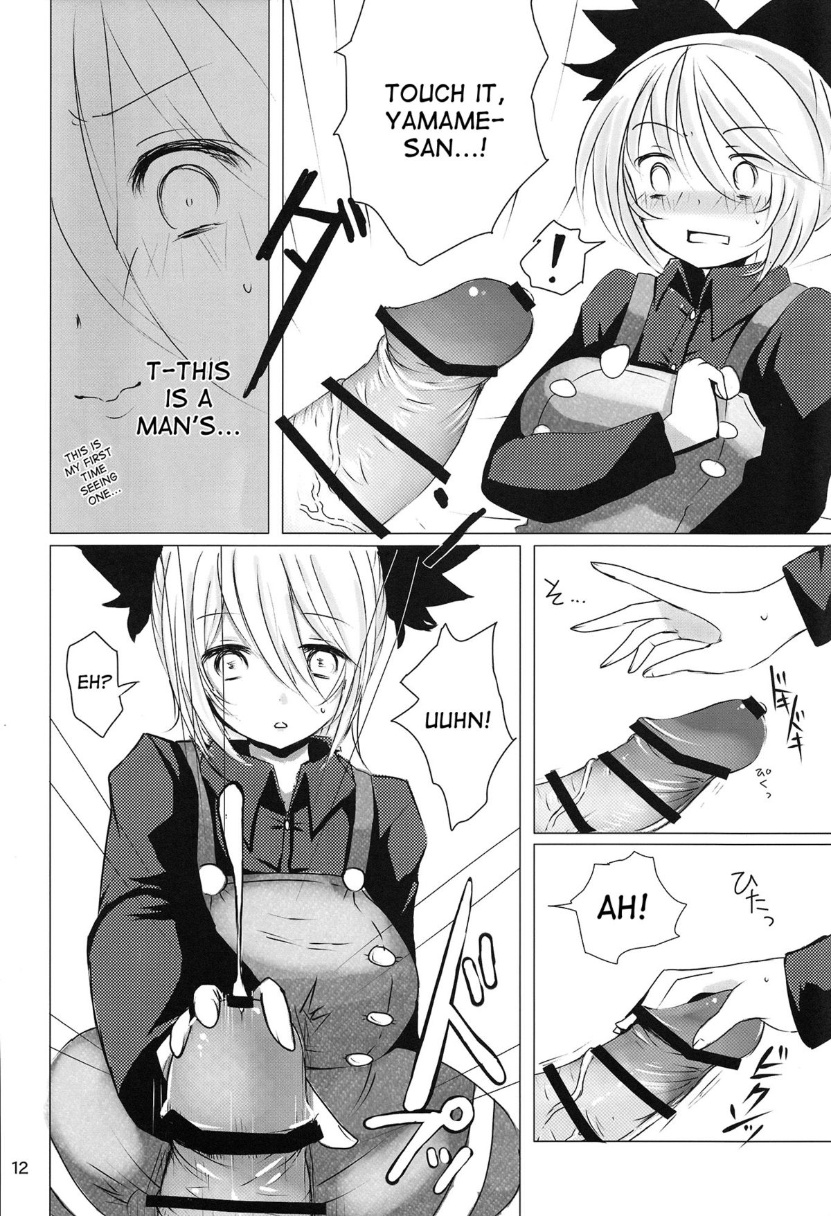 YMMX - Page 10
