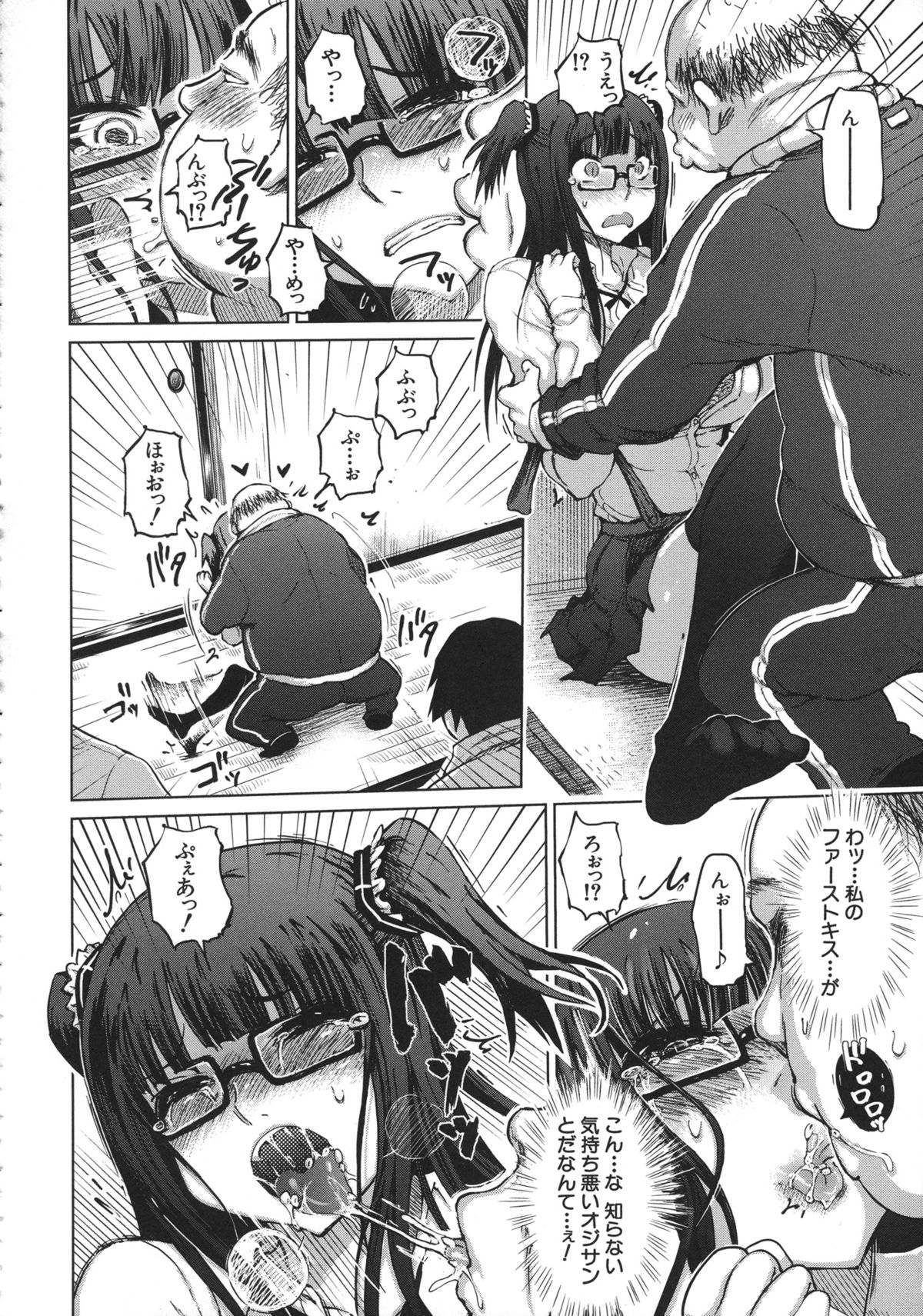 Yuutousei Muchimuchi Chigoku - Page 134