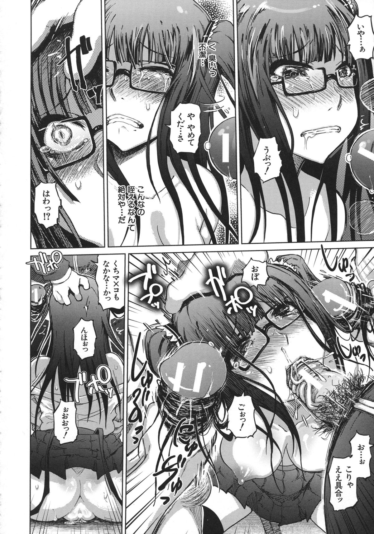 Yuutousei Muchimuchi Chigoku - Page 142