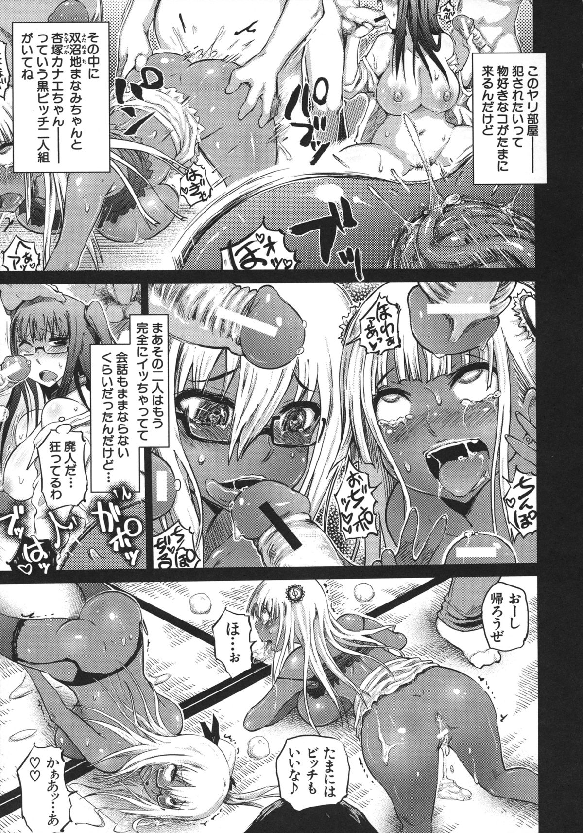 Yuutousei Muchimuchi Chigoku - Page 159