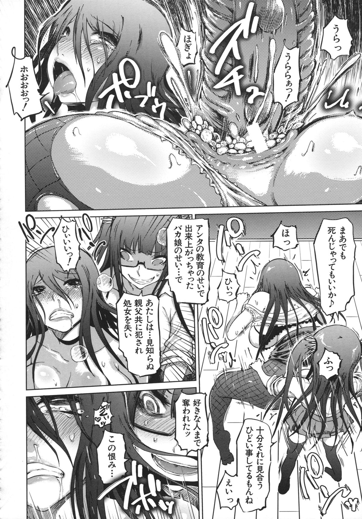 Yuutousei Muchimuchi Chigoku - Page 182