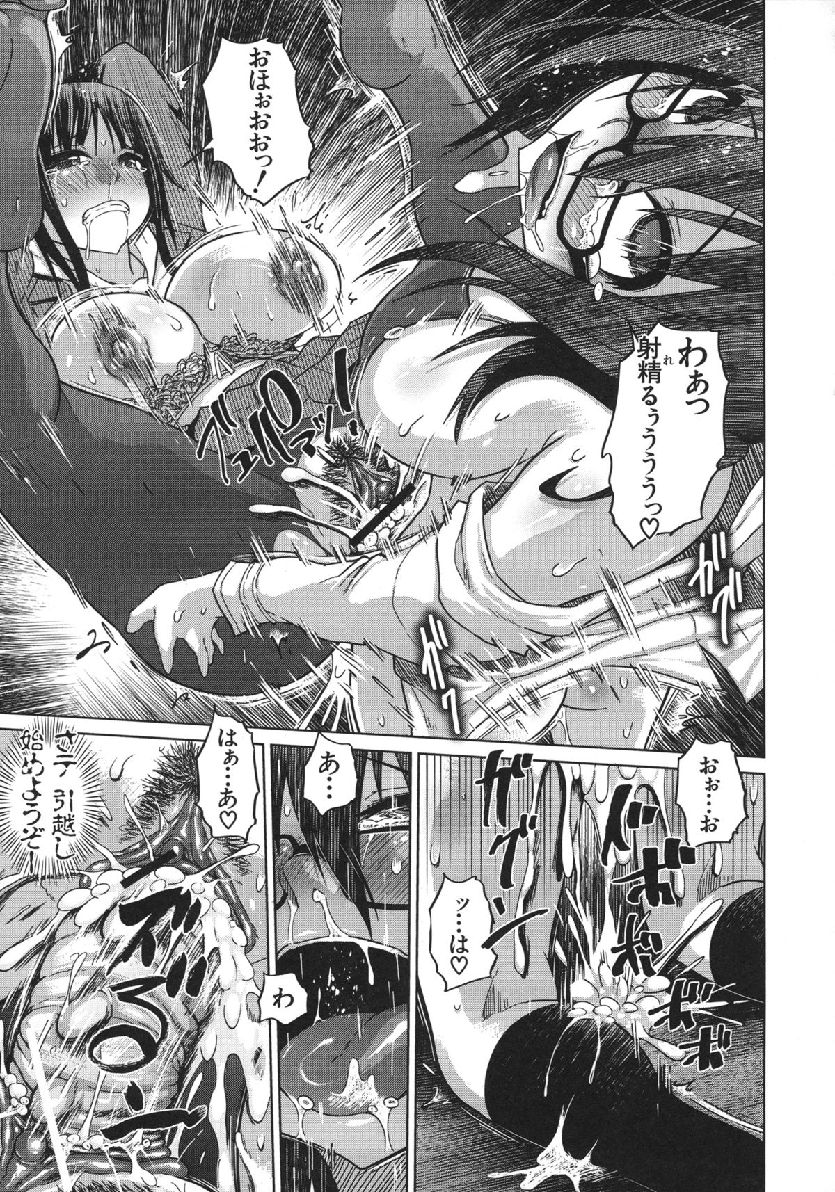 Yuutousei Muchimuchi Chigoku - Page 31